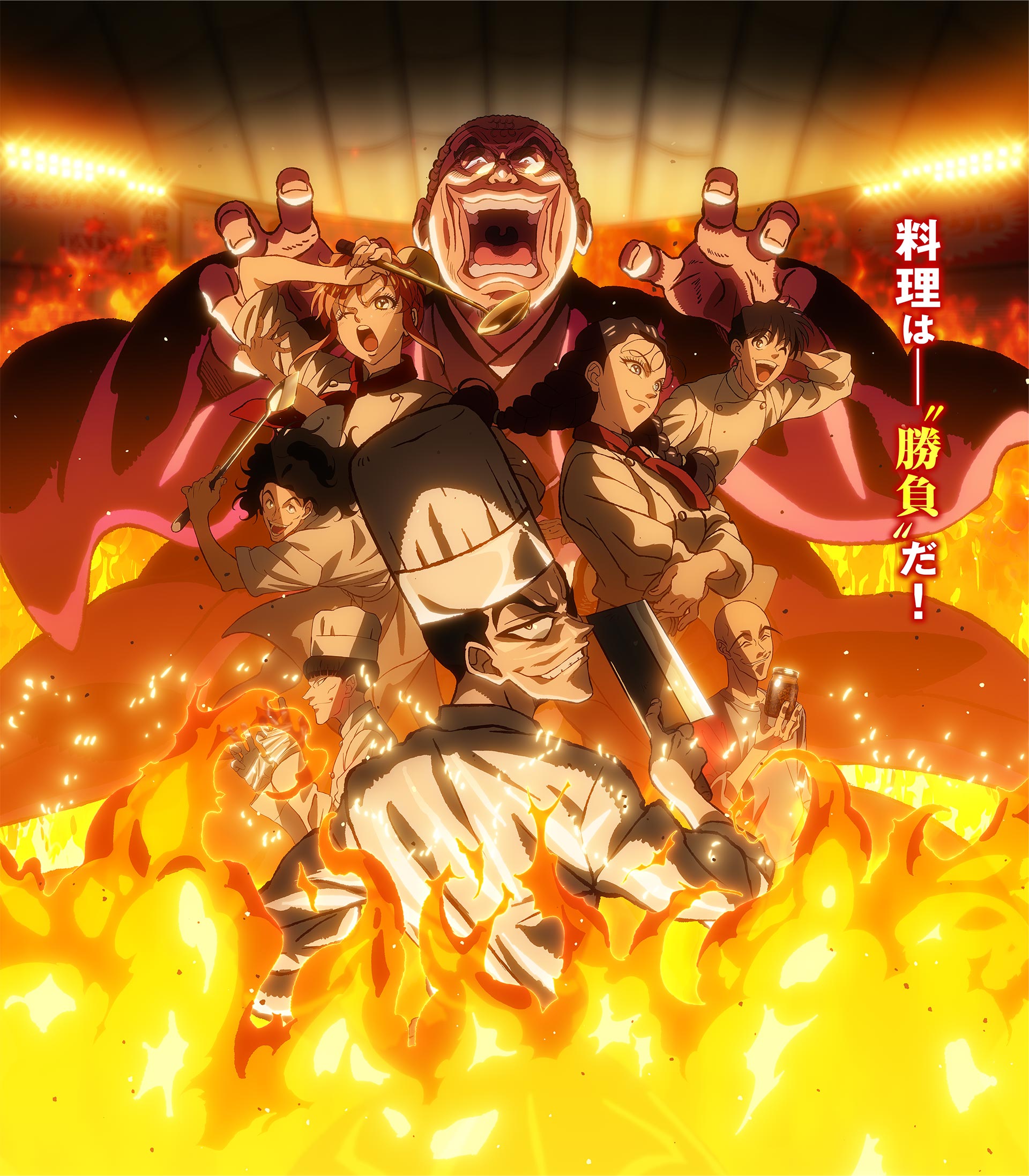TVアニメ『鉄鍋のジャン！』公式サイト